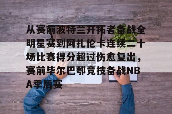 九游正版入口- 恒骨伤愈合剂 